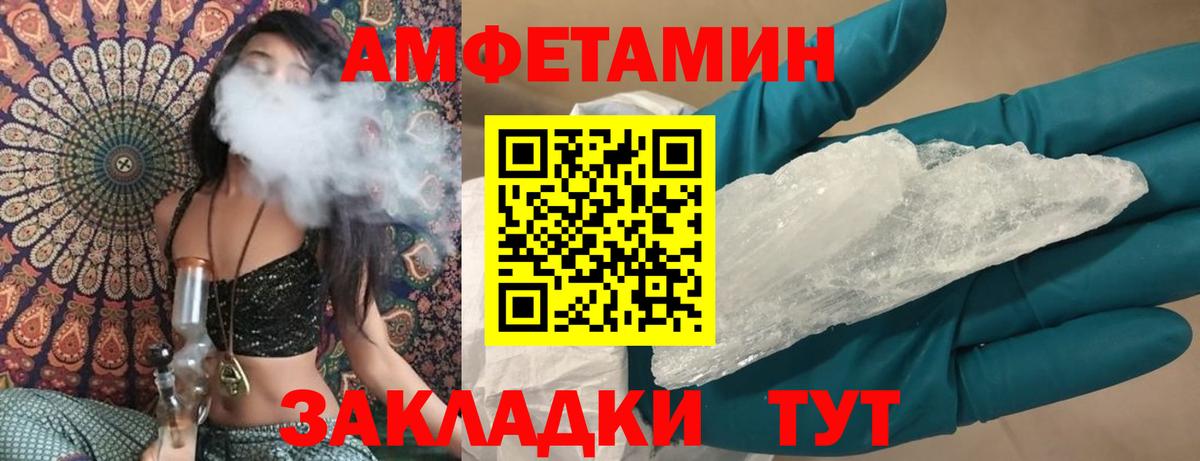 Амфетамин VHQ  АМФЕТАМИН  Конаково  Вход с VPN 