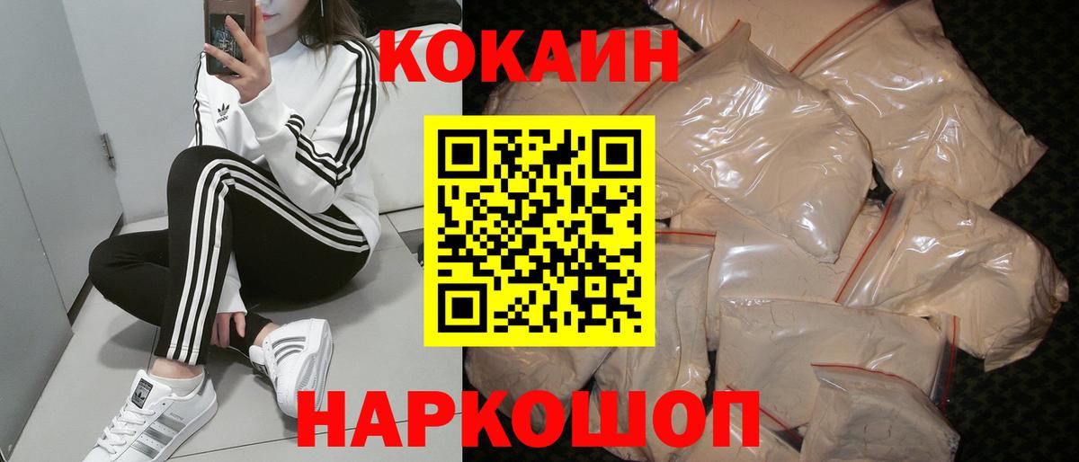 КОКАИН Columbia  Вход с VPN  где купить наркотик  COCAIN VHQ  Конаково 