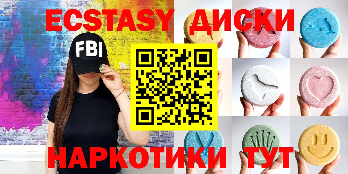 Ecstasy  Ecstasy круглые  Конаково  Вход с VPN  Ecstasy 250 мг 