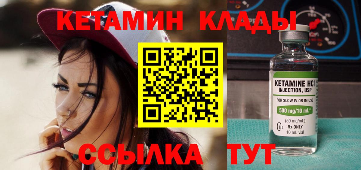 Кетамин VHQ Конаково