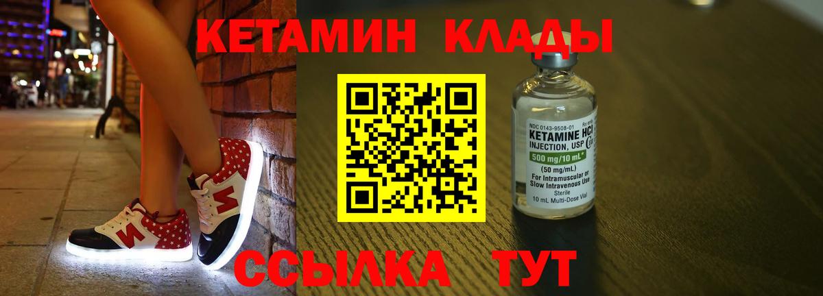 Кетамин VHQ  Вход с VPN  Конаково  Кетамин ketamine 