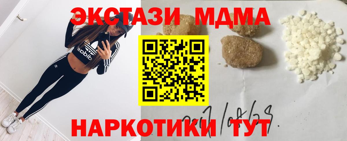 MDMA молли  MDMA  МДМА crystal  Конаково  Вход с VPN 