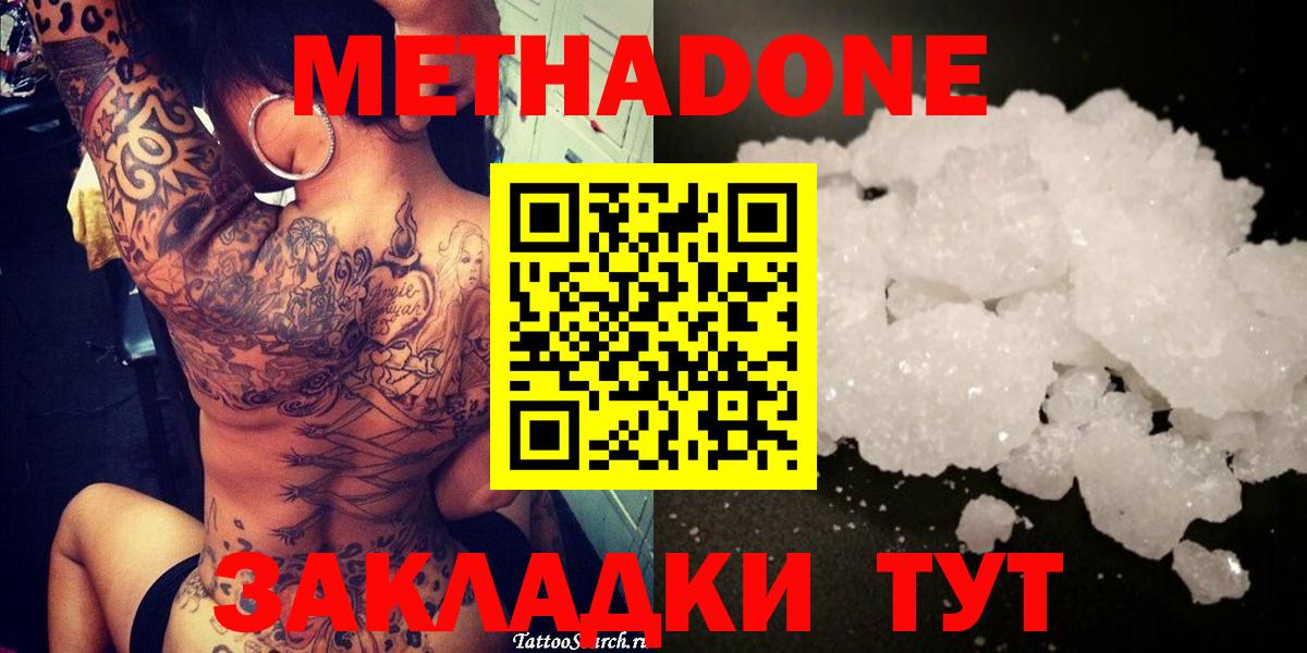 МЕТАДОН VHQ  Вход с VPN  Конаково 