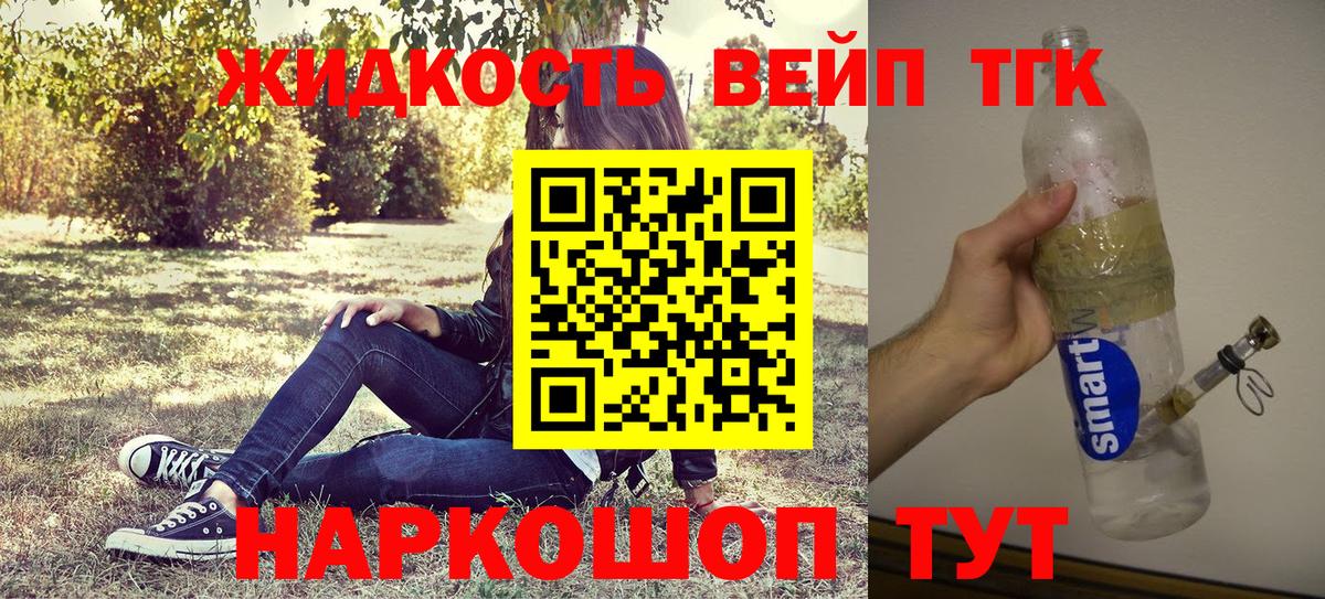 Дистиллят ТГК концентрат Конаково